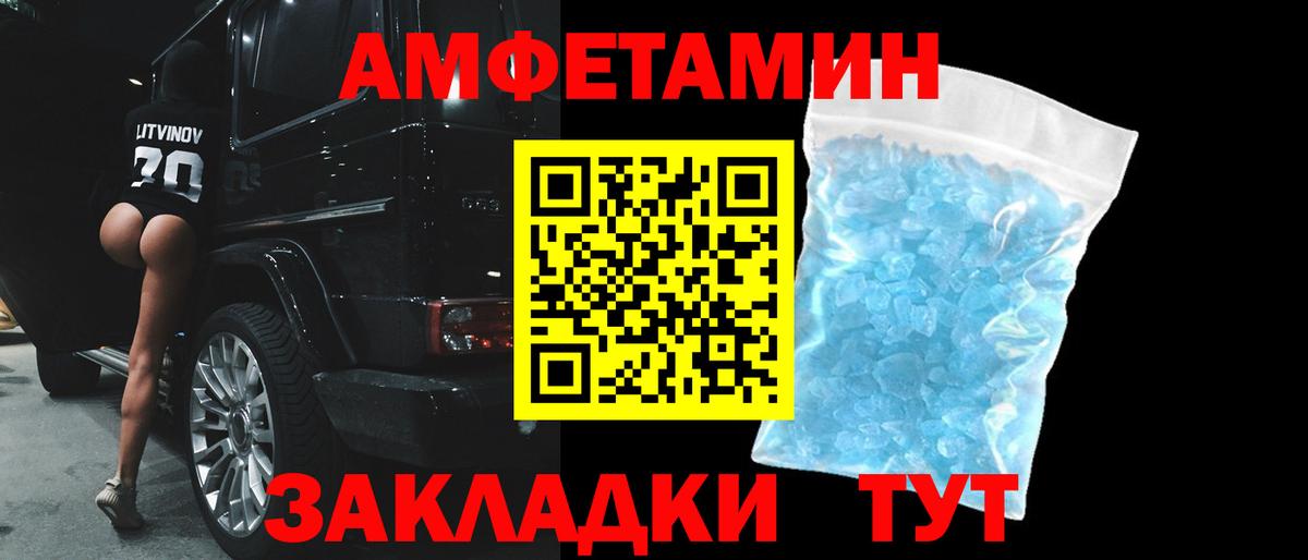 Amphetamine 97% Рославль