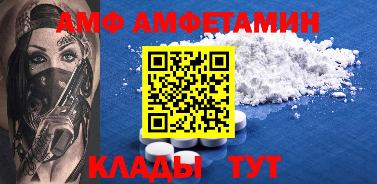 АМФ 98%  Вход с VPN  Рославль 