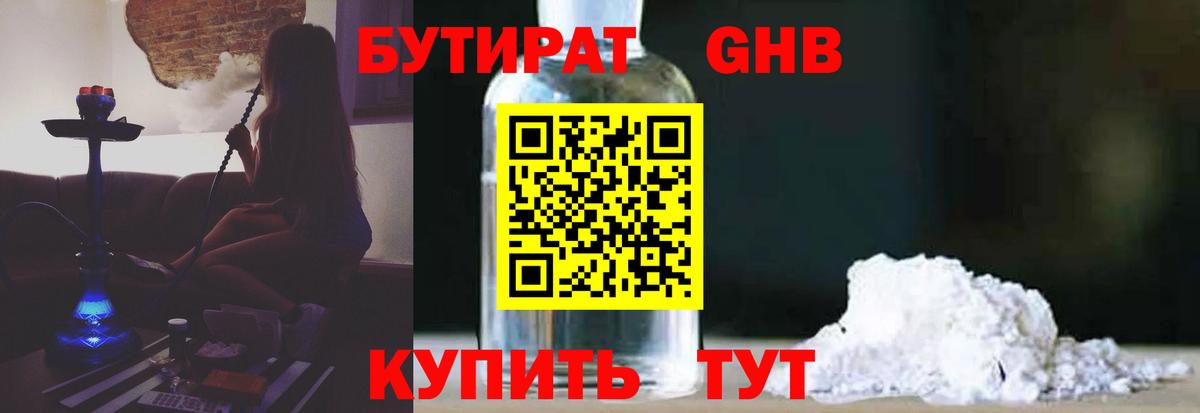 БУТИРАТ оксана Рославль