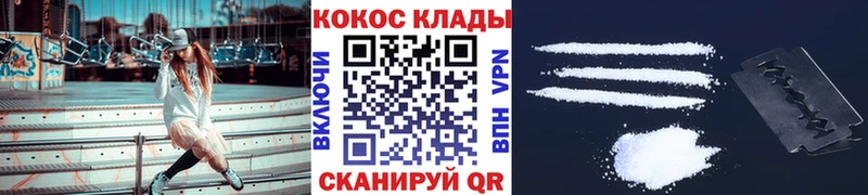 купить наркотик Рославль Кокаин Боливия