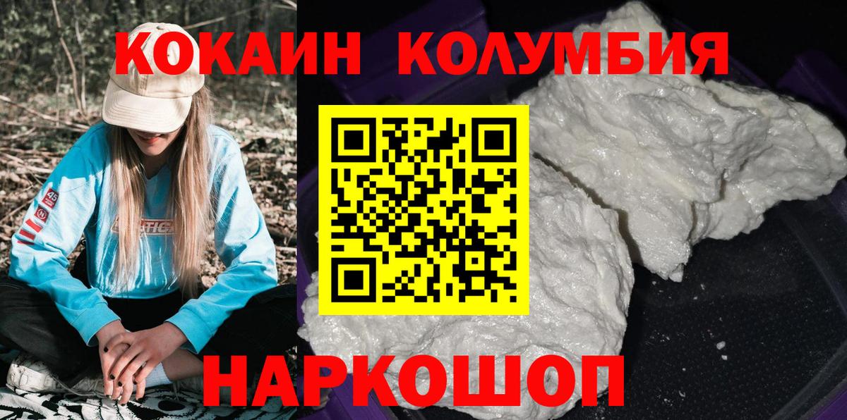 COCAIN 97% Рославль