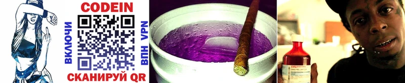 Codein Purple Drank  где купить наркотик  KRAKEN вход  Рославль 