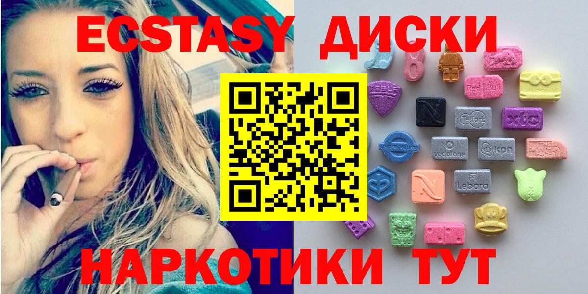 ЭКСТАЗИ круглые  Ecstasy VHQ  Рославль  Вход с VPN 