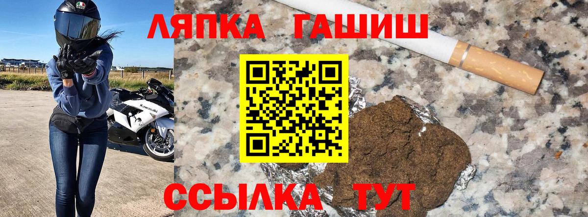Рославль  ГАШ  Вход с VPN  ГАШИШ индика сатива 