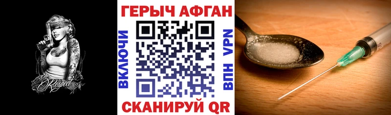 ГЕРОИН белый что такое Рославль