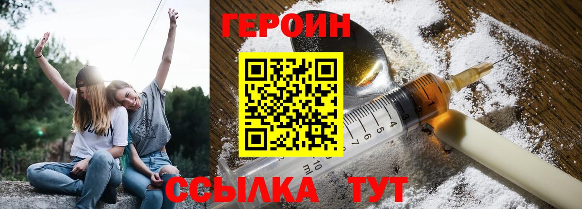 Героин Афган  Вход с VPN  Рославль 