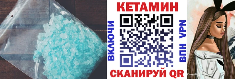 как найти закладки Рославль КЕТАМИН VHQ