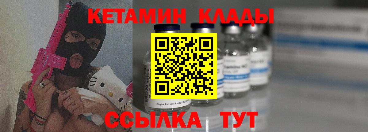 Кетамин ketamine Рославль