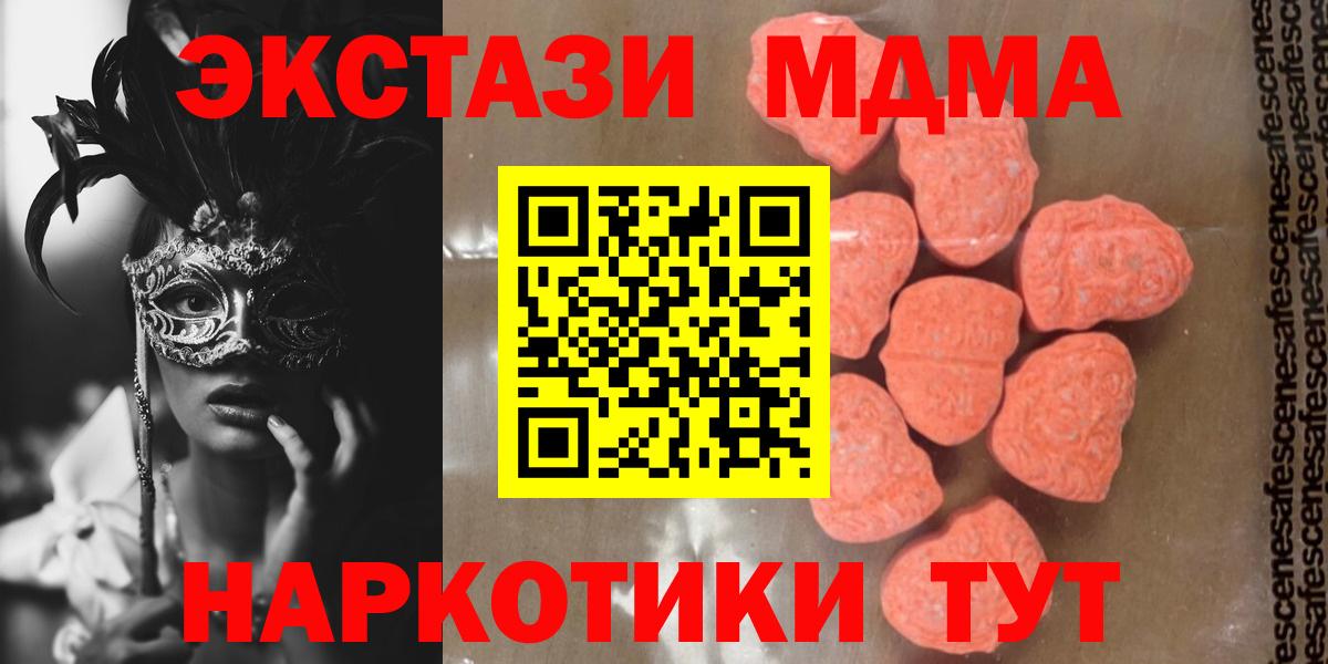 МДМА crystal  Вход с VPN  MDMA VHQ  MDMA  Рославль 