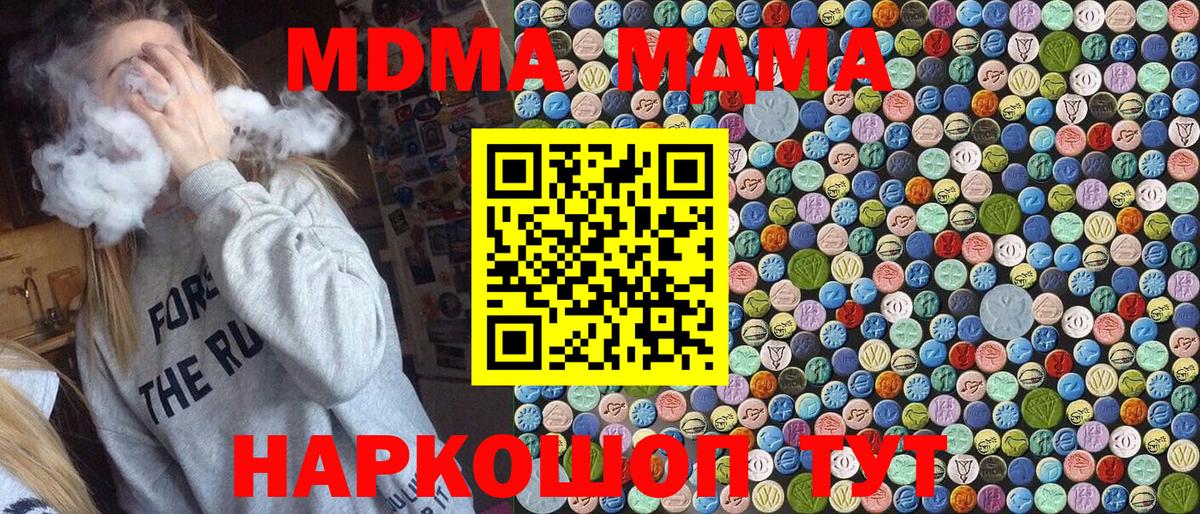 Рославль  МЕФ   ГАШИШ  Вход с VPN  Alpha PVP СОЛЬ кристаллы  Продажа наркотиков  Каннабис  Амфетамин  
