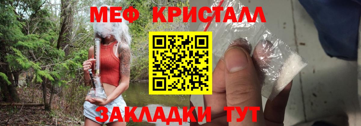 МЯУ-МЯУ  МЕФ мука  Вход с VPN  Рославль  МЯУ-МЯУ 