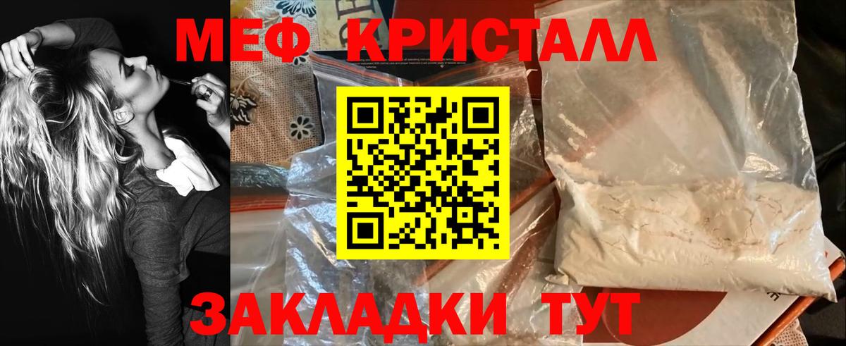 Мефедрон Рославль