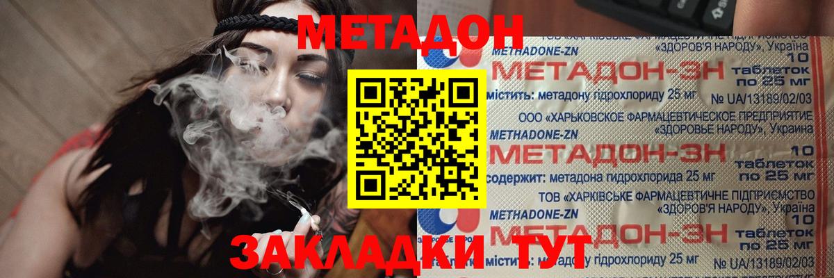 Метадон белоснежный  Вход с VPN  МЕТАДОН мёд  МЕГА зеркало  Рославль 