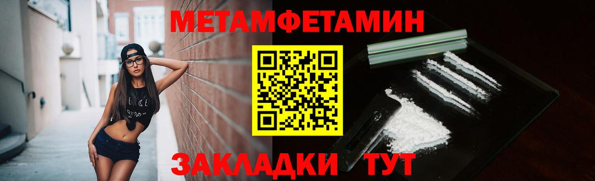 МЕТАМФЕТАМИН  Метамфетамин кристалл  Вход с VPN  Рославль 