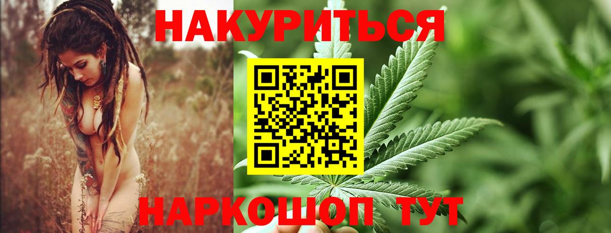 Бошки Шишки план  Вход с VPN  Бошки марихуана семена  Рославль  Бошки Шишки ГИДРОПОН  Каннабис AK-47 